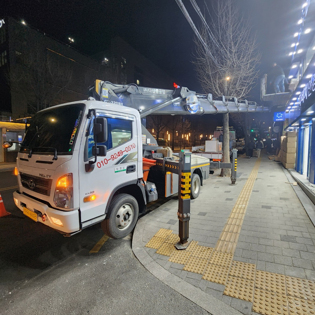 경기 하남시 가로수 전지 스카이차 작업