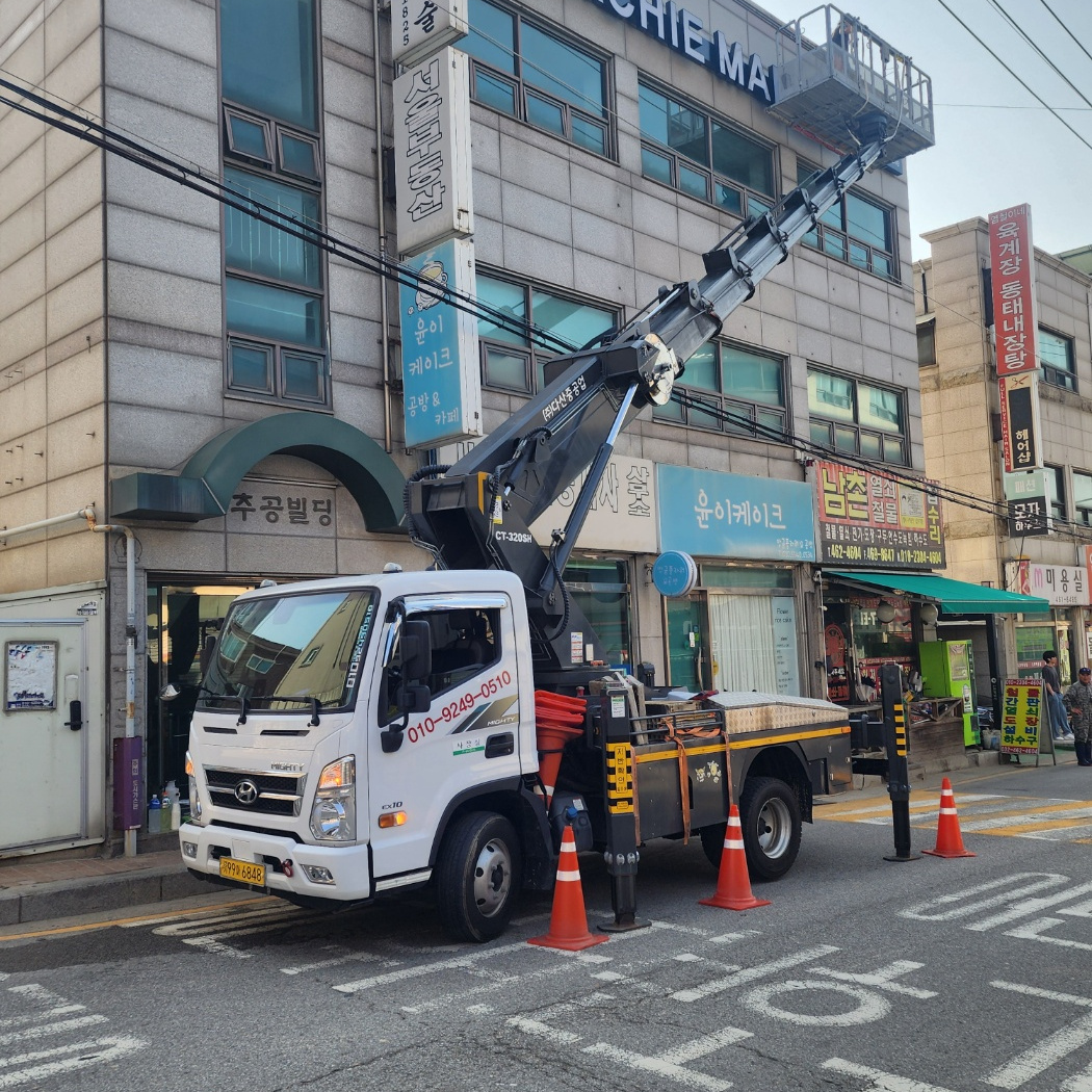 경기 북내면 CCTV 설치 스카이차 작업