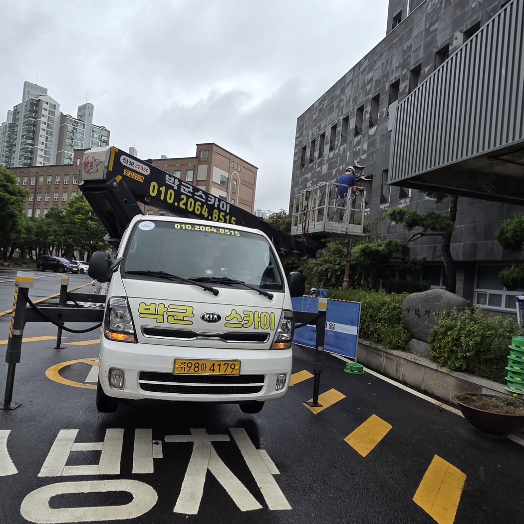 경기 여주 가로수 전지 스카이차 작업