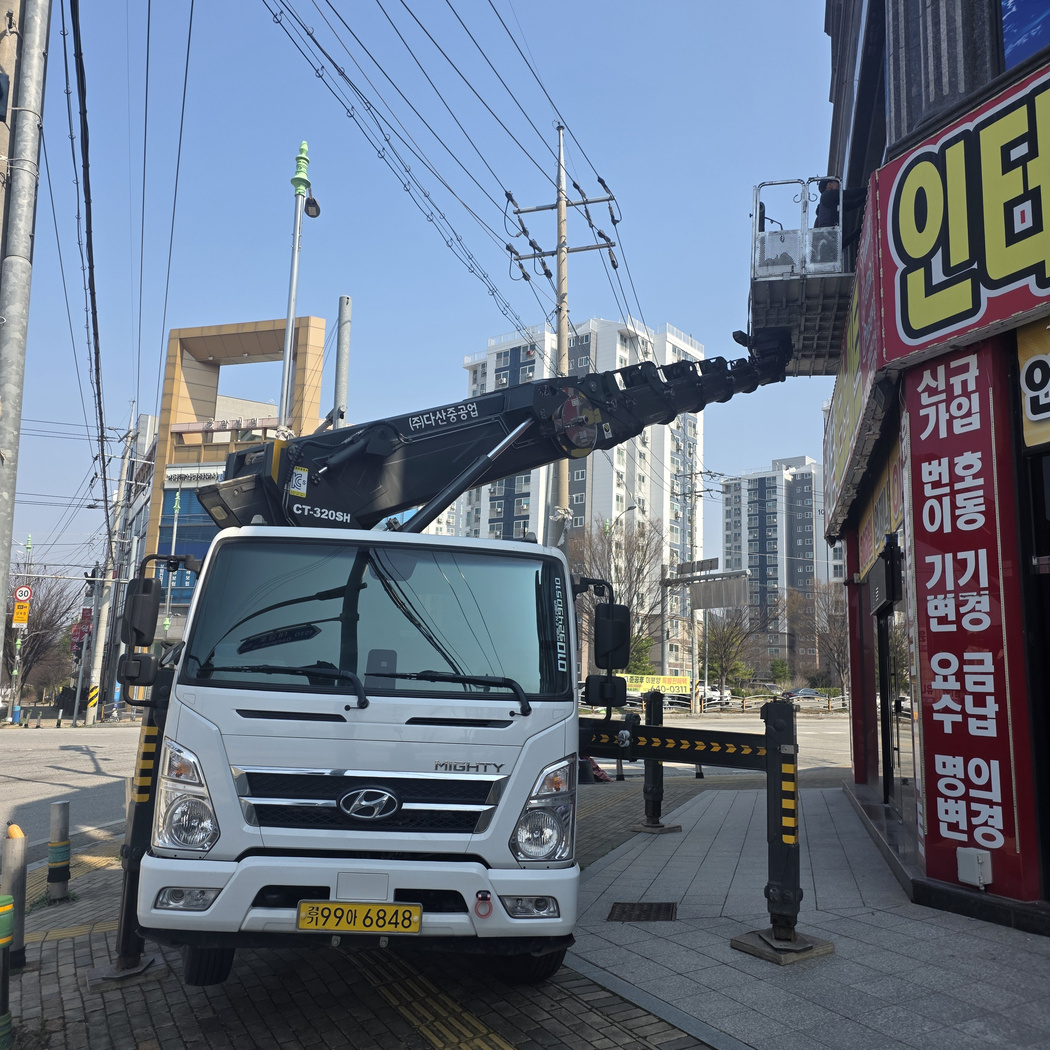 경기 북내면 가로수 전지 스카이차 작업